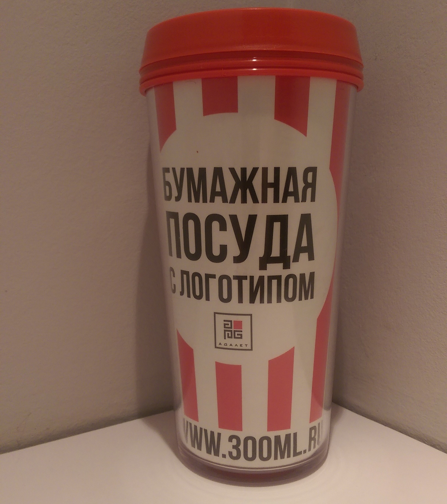 Термостакан